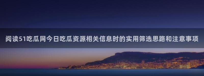 吃瓜网在线观看