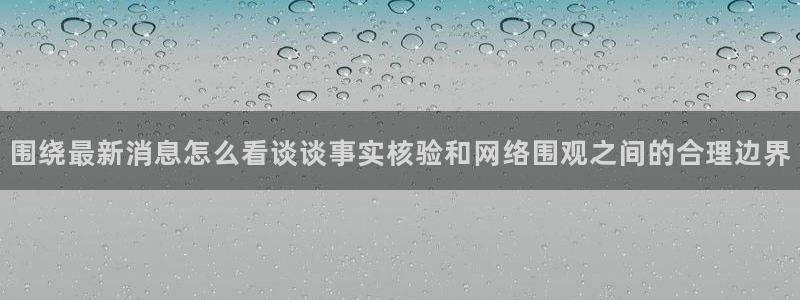 51吃瓜网今日吃瓜